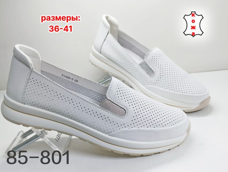 ЖЕНСКИЕ ТУФЛИ 85-801